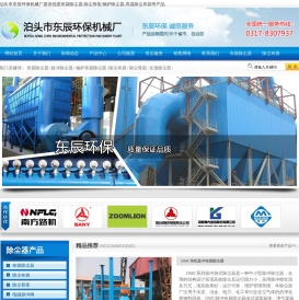 布袋除尘器-除尘骨架-高温生物质锅炉除尘器「污染少」-东辰机械