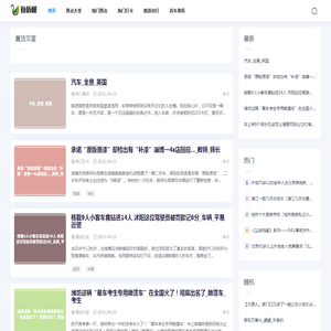 每历极资讯网 - 畅笔一挥、灵感、撰文