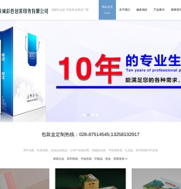 成都礼品盒定制,包装设计印刷,礼盒包装厂