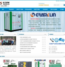 杭州能久机械有限公司