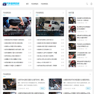 汽车常规保养工作流程