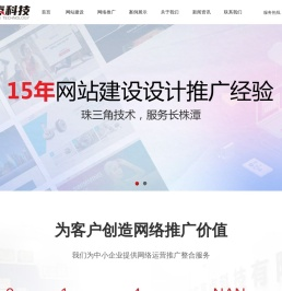 株洲网站建设
