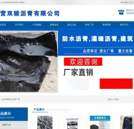 道路沥青