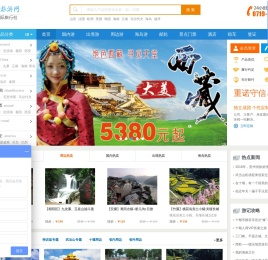 十堰旅行社