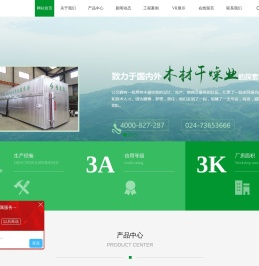 沈阳木材真空干燥设备