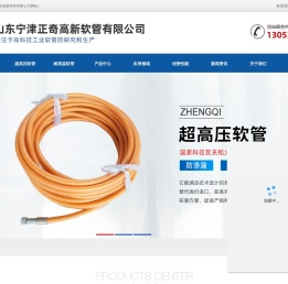 高压软管