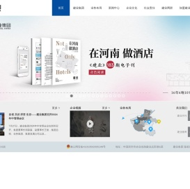 建业集团