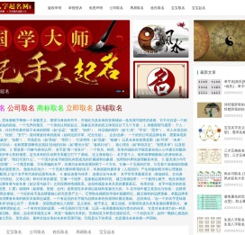 周易取名网,如何选择适合自己的名字？如何通过取名改变人生轨迹？