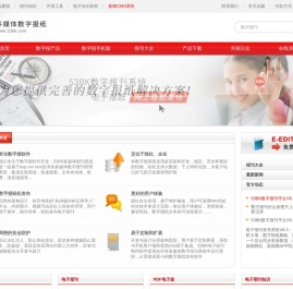 阅速数字报刊系统(53BK)