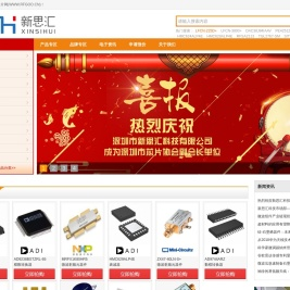 新思汇科技