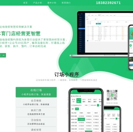 海之心场地场馆预约系统