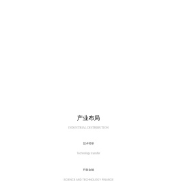 沧州市科技大市场