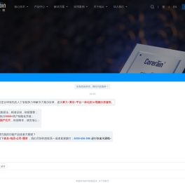 鲲云科技