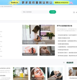 姗姗化妆品