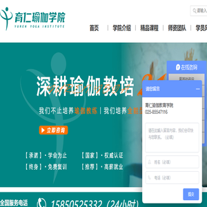 育仁瑜伽