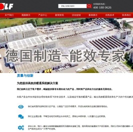 德国沃乐夫