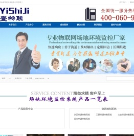 深圳市合壹世纪科技有限公司网站