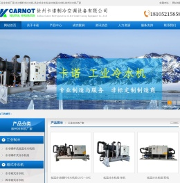 工业冷水机厂家