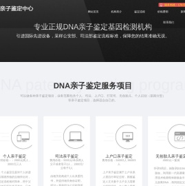 智睿科鉴服务中心