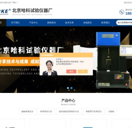 视频接触角,全自动接触角测定仪