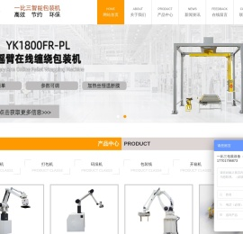 一比三包装设备（上海）有限公司