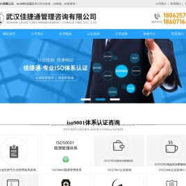 武汉iso9001质量认证机构