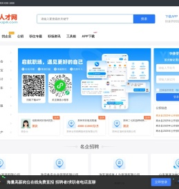 周口人才网