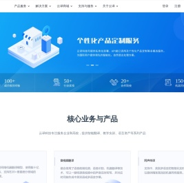 深圳云译科技有限公司