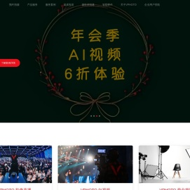 VPhoto专业图片直播