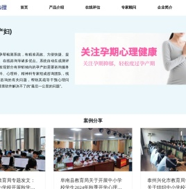 AI智慧心理