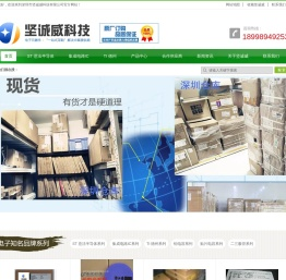 半导体电子元器件