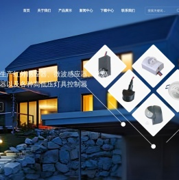 余姚流明光电科技有限公司