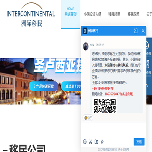 小国投资入籍