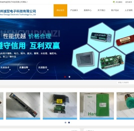 福州诚翌电子科技有限公司