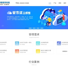 重庆铭软科技有限公司