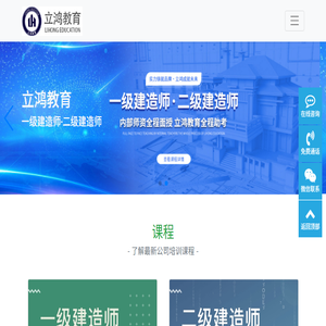 建设工程类考试培训