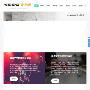 微尔声音响,微尔声音箱功放,安徽会议音箱报价,K歌音箱安装,合肥舞台音响,会议话筒