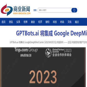 商业新闻