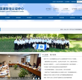 国建联信