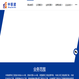 深圳市中联建工程项目管理有限公司