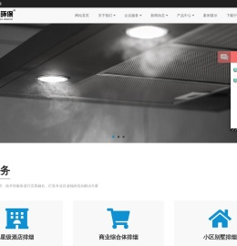 油烟净化器厂家