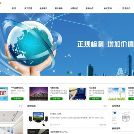 宏通检测,专业第三方检测机构