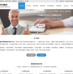 厦门翻译公司