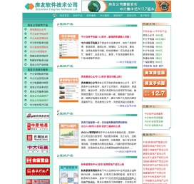 房友软件公司