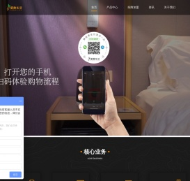 酒店智能自动无人售货机