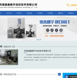 温控阀