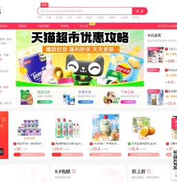 晋享生活：一个发放优惠券的网站
