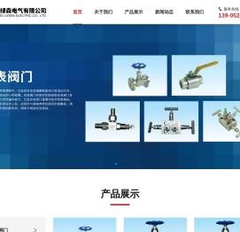 仪表阀门