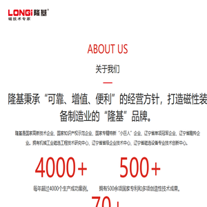 沈阳隆基电磁科技股份有限公司