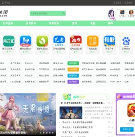 萝卜侠